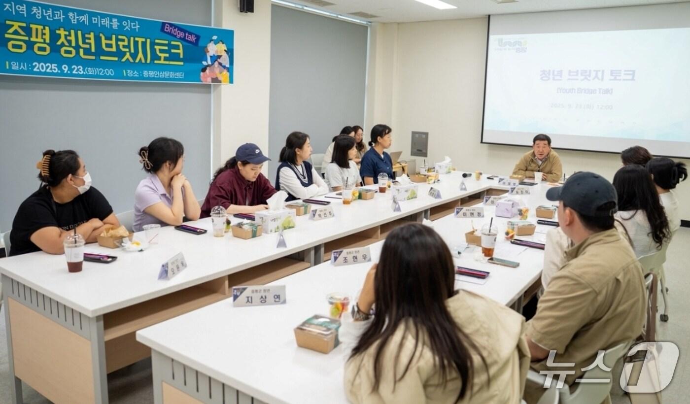 충북 증평군은 23일 인삼문화센터에서 지역 청년 12명과 함께 '청년 브릿지 토크(Bridge Talk)'를 열고 청년과 지역사회의 상생 방안을 모색했다.(증평군 제공, 재판매 및 DB금지)/뉴스1