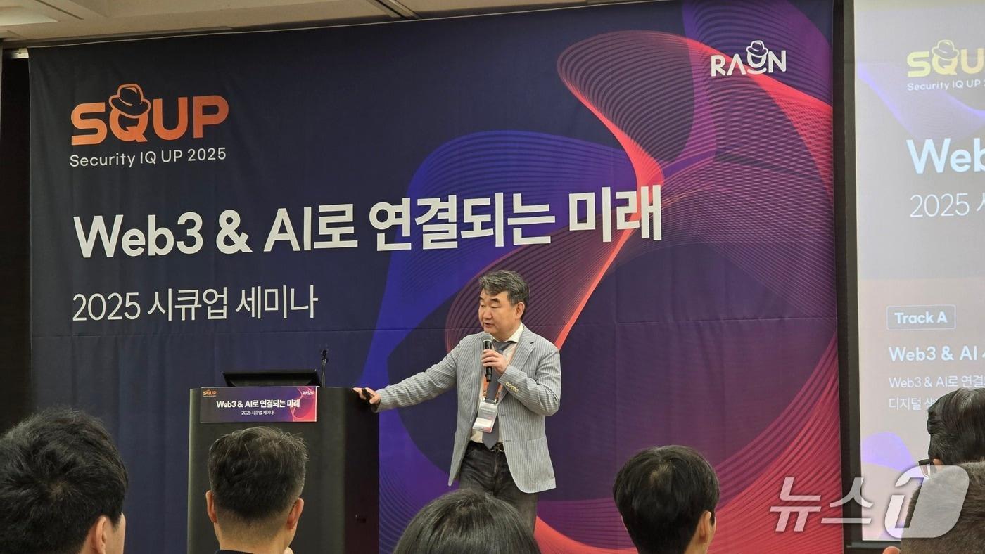 23일 라온시큐어는 한국디지털인증협회와 함께 서울 강남구 코엑스에서 &#39;2025 시큐업&해커톤&#39;을 열었다. 개회사를 진행 중인 이순형 라온시큐어 대표./뉴스1 ⓒNews1 윤주영 기자