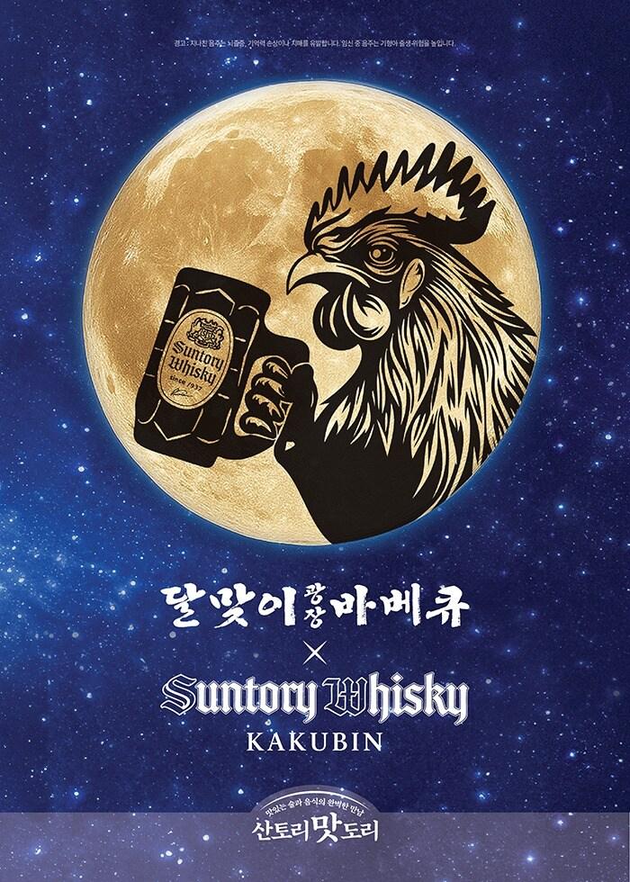 본문 이미지 - 이미지=달맞이광장바베큐 제공