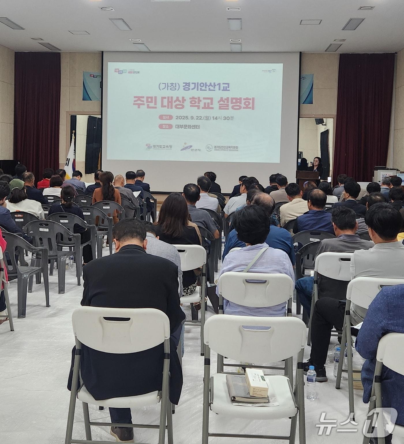 본문 이미지 - 경기안산1교 설명회.(안산시 제공)