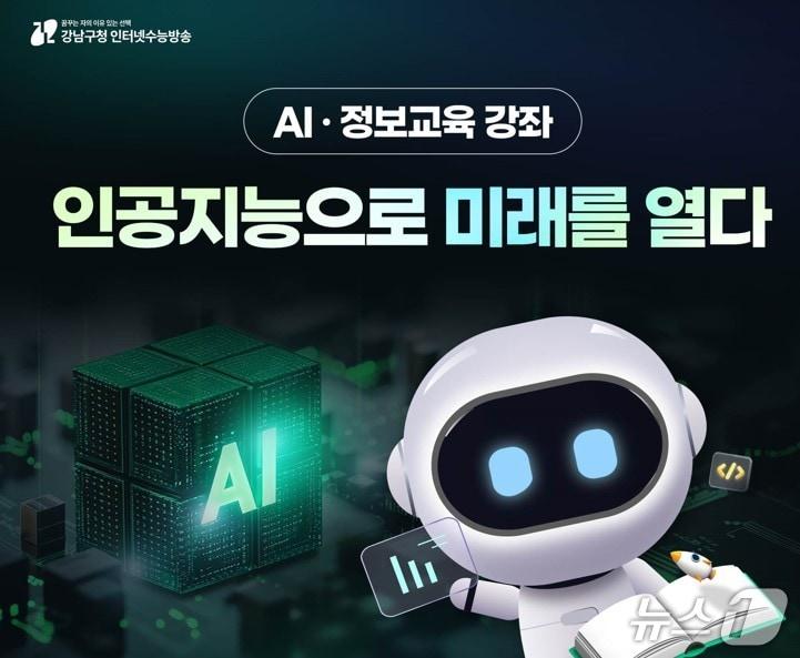 본문 이미지 - 강남구청 제공