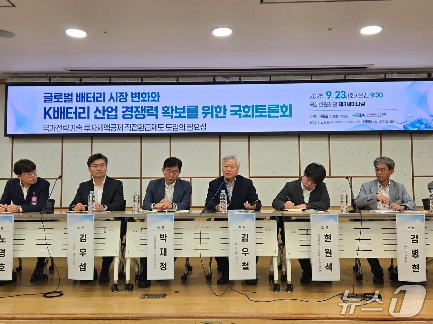 본문 이미지 - 한국배터리산업협회와 이연희 더불어민주당 의원이 23일 국회에서 공동 개최한 국내 배터리 산업 경쟁력 확보를 위한 토론회에서 정부·기업 관계자들이 패널 토론을 하는 모습. 2025.09.23/뉴스1 김성식 기자