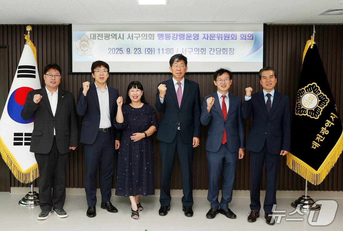 대전 서구의회 행동강령운영 자문위원회 위원들이 포즈를 취하고 있다.(서구의회 제공. 재판매 및 DB금지)/뉴스1