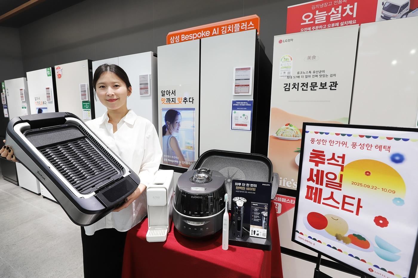 &#40;롯데하이마트 제공&#41;