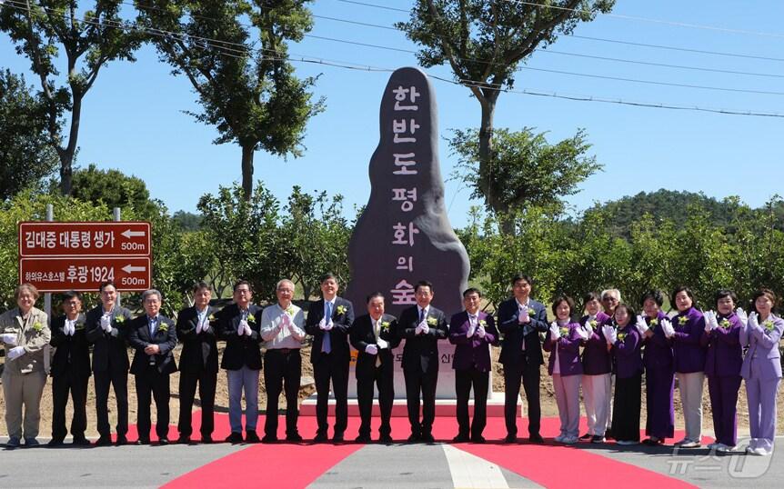 본문 이미지 - 신안군 한반도 평화의 숲 제막식 기념 촬영. (신안군 제공. 재판매 및 DB금지) /뉴스1 ⓒ News1 김태성 기자