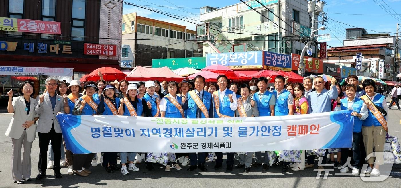 전북 완주군은 23일 추석 명절을 앞두고 삼례시장에서 장보기 행사를 진행했다고 밝혔다.&#40;완주군 제공. 재판매 및 DB금지&#41;2025.9.23/뉴스1