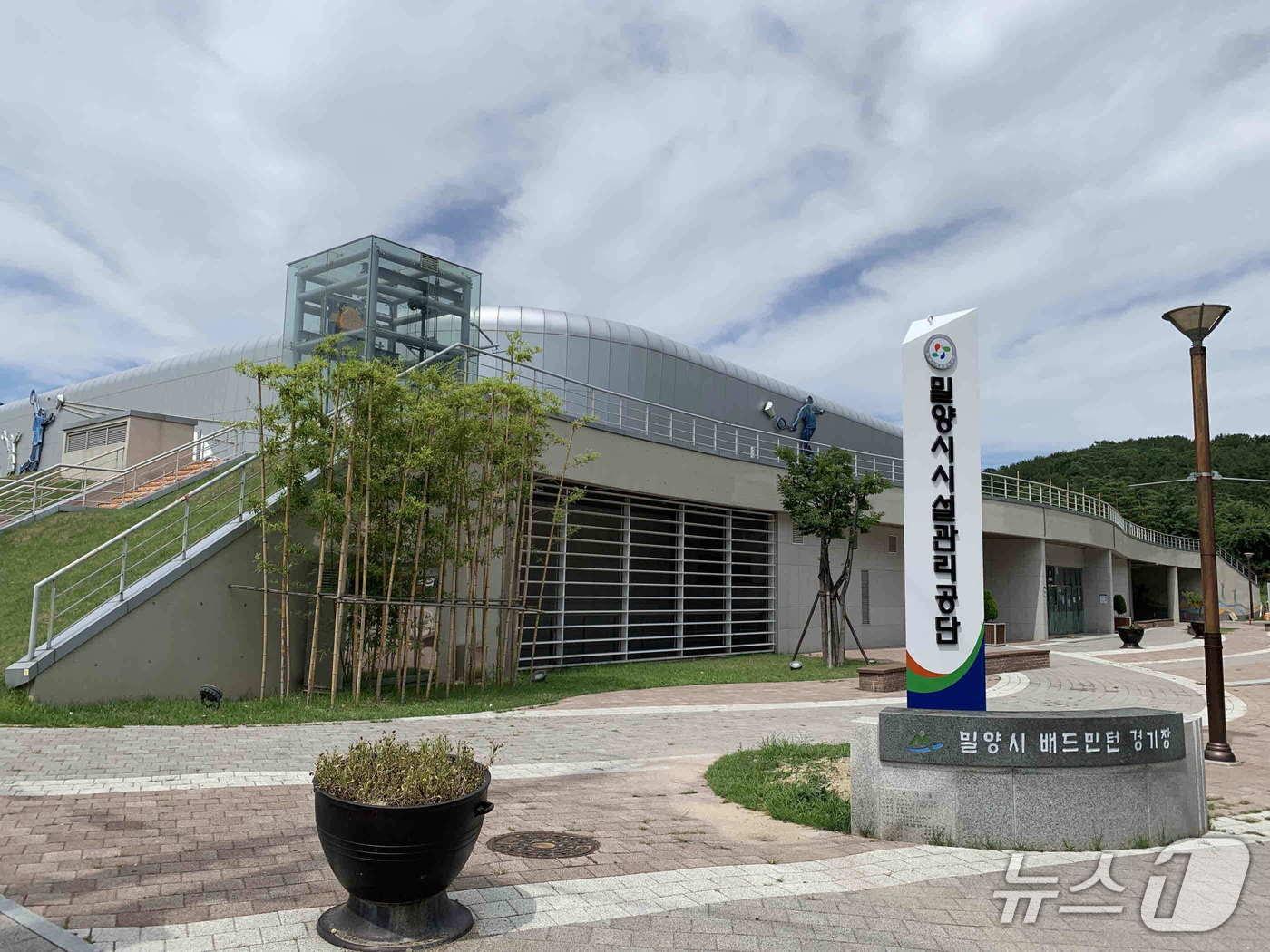 본문 이미지 - 밀양시 시설관리공단.(밀양시 제공. 재판매 및 DB금지)