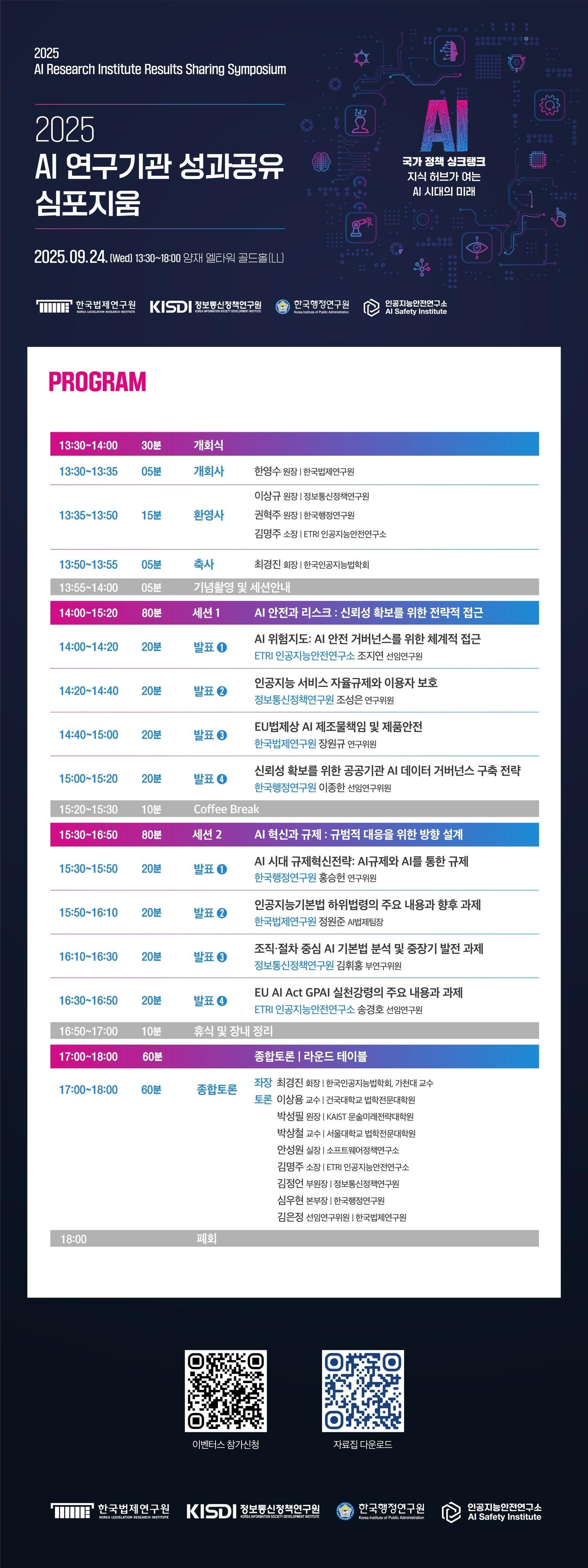 본문 이미지 - &#40;정보통신정책연구원 제공&#41;