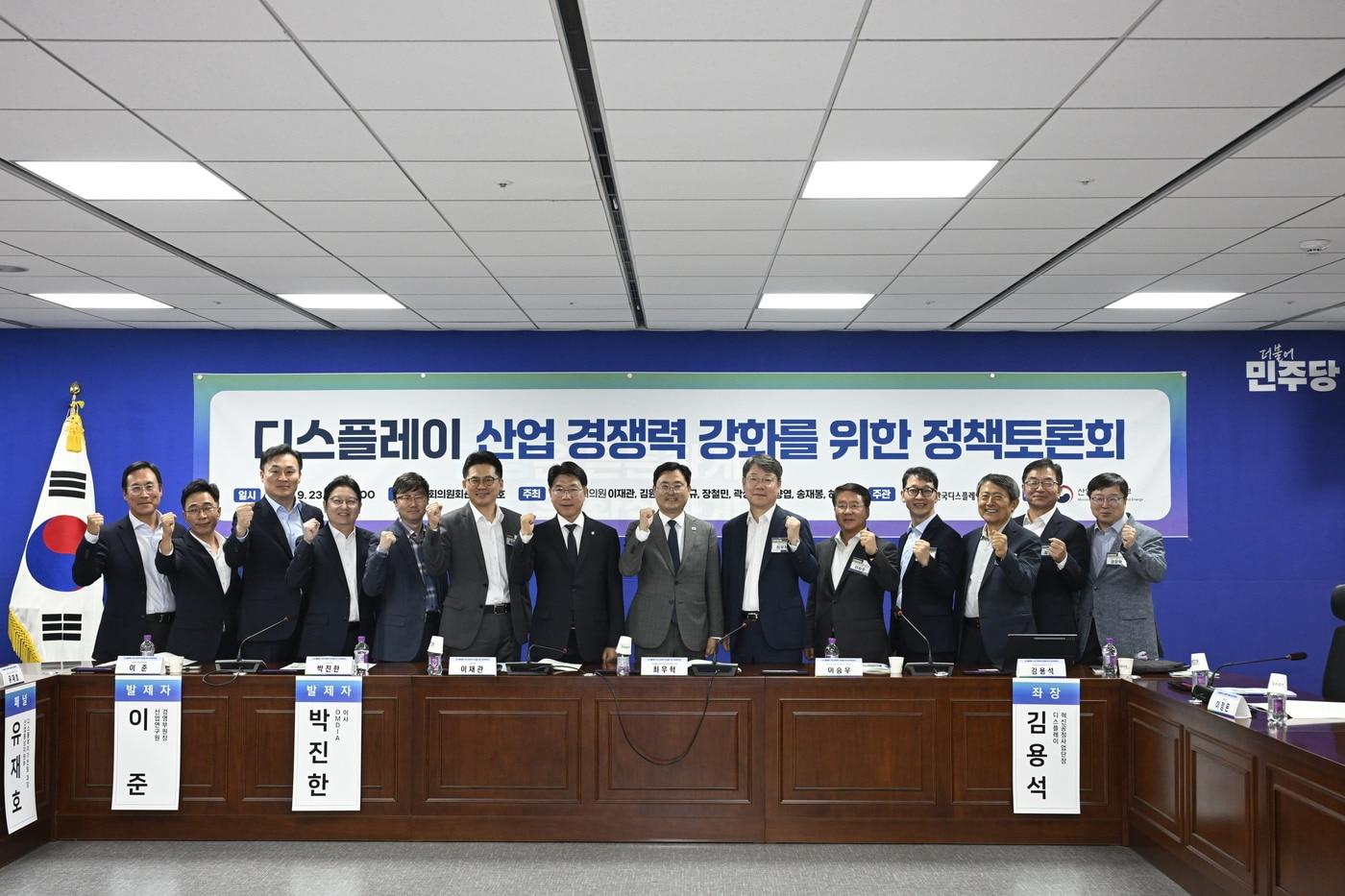 23일 국회 의원회관에서 열린 &#39;디스플레이산업 경쟁력 강화를 위한 정책토론회&#39;에서 참석자들이 기념촬영을 하고 있다&#40;디스플레이산업협회 제공&#41;. ⓒ 뉴스1