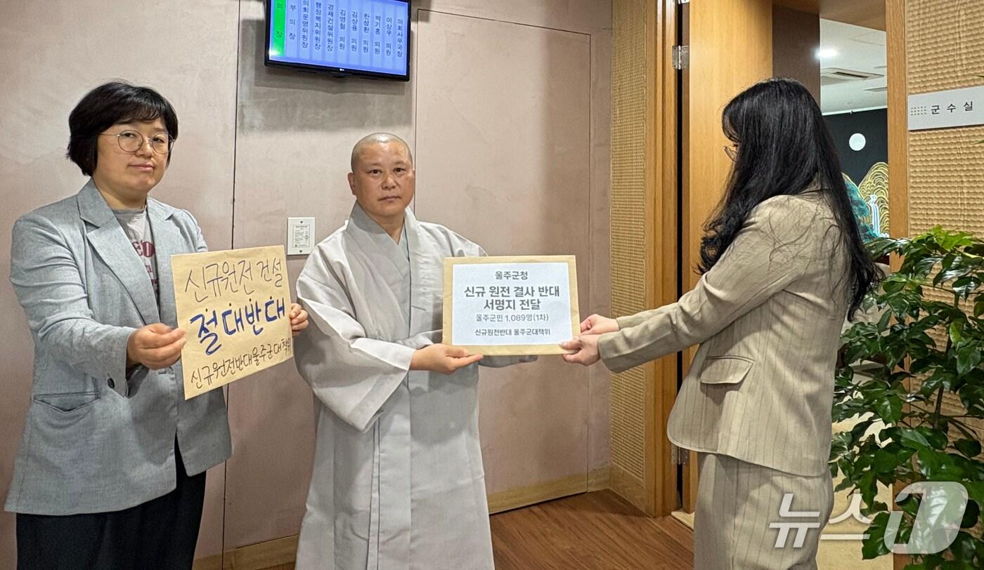 신규원전 건설 반대 울주군대책위원회 관계자들이 23일 울주군청 군수실 앞에서 군 관계자에게 신규원전 반대 서명지를 전달하고 있다. &#40;대책위원회 제공. 재판매 및 DB 금지&#41; /뉴스1
