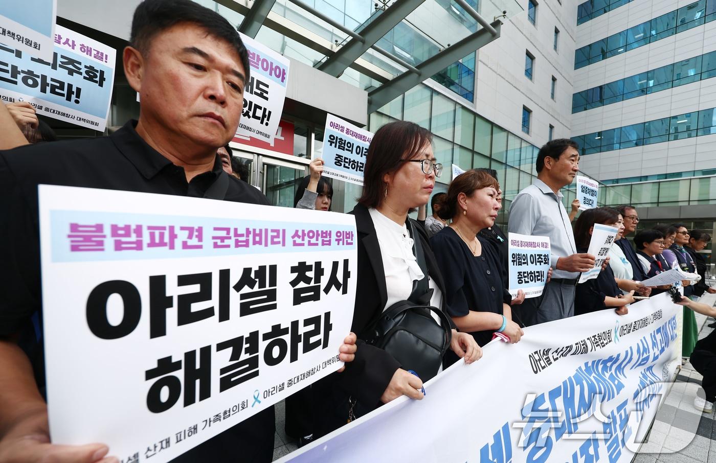 본문 이미지 - 지난해 23명이 사망한 '화성 아리셀 공장 화재'로 재판에 넘겨진 박순관 아리셀 대표이사에게 법원이 '징역 15년'을 선고한 23일 오후 경기 수원지방법원 앞에서 유가족을 비롯한 대책위 관계자들이 입장 발표 기자회견을 하고 있다. 2025.9.23 ⓒ 뉴스1 김민지 기자