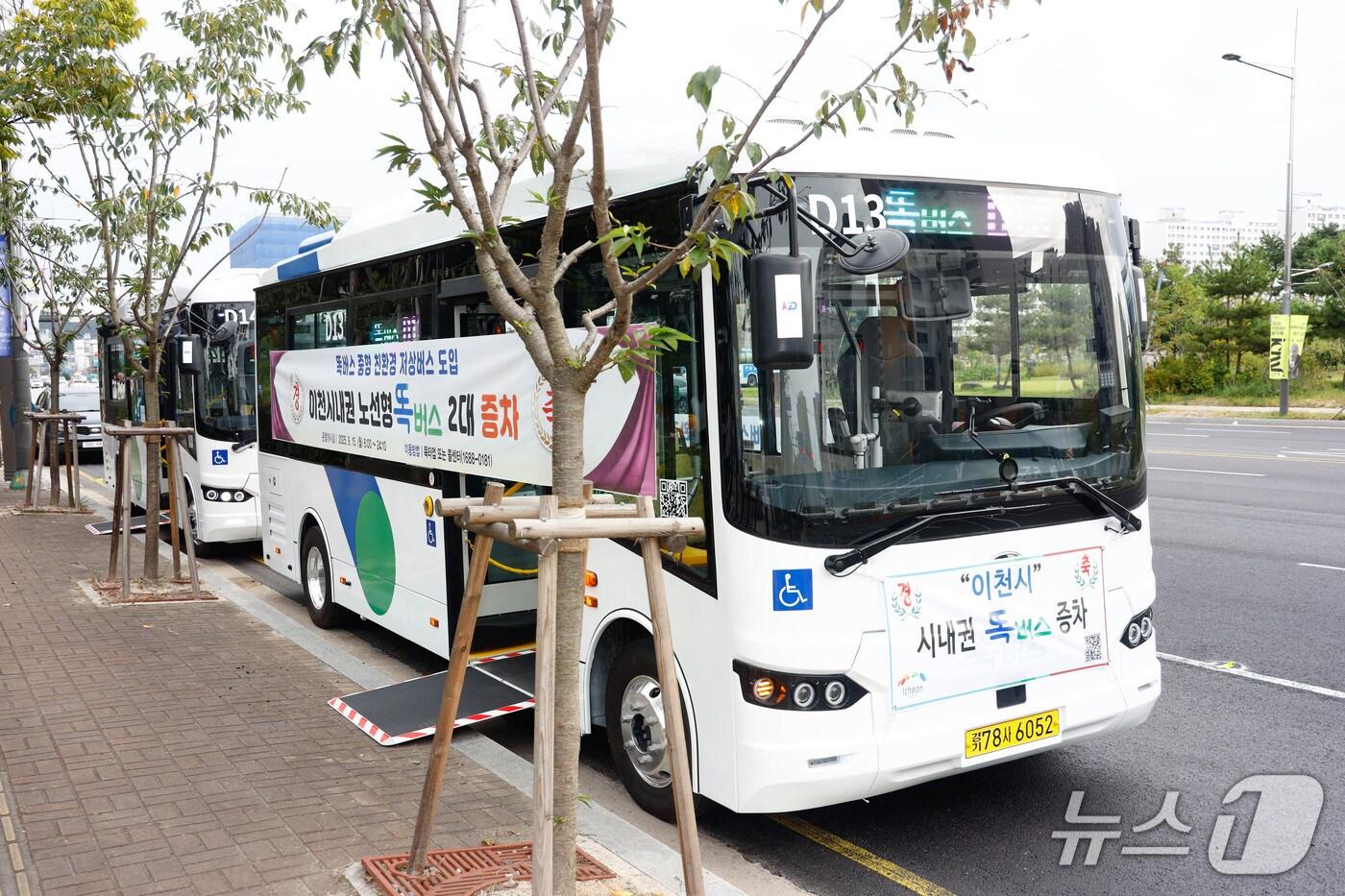 이천시가 시내권에 도입한 25인승 똑버스 모습.(이천시 제공)