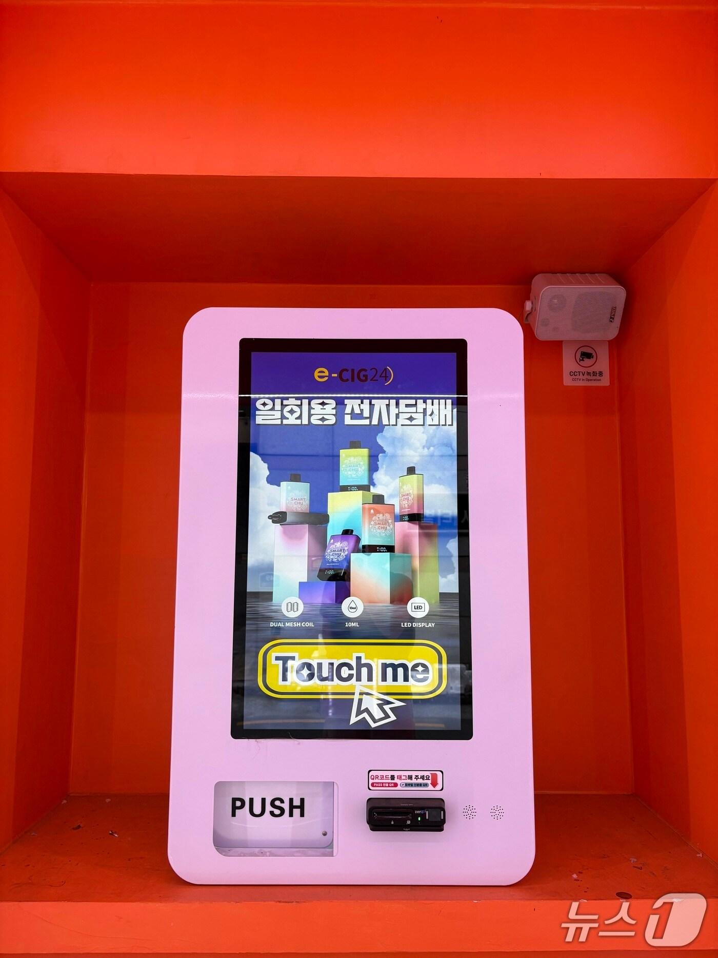 본문 이미지 - 부산동래교육지원청 유해환경 합동점검에서 계도 대상이 된 전자담배자판기. (부산시교육청 제공. 재판매 및 DB 금지)