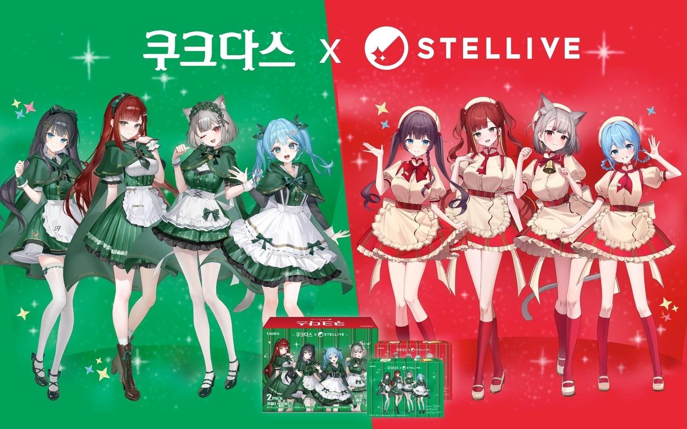 롯데마트와 슈퍼가 단독 출시한 '크라운 쿠크다스X스텔라이브' 연출 이미지.(롯데마트 제공)
