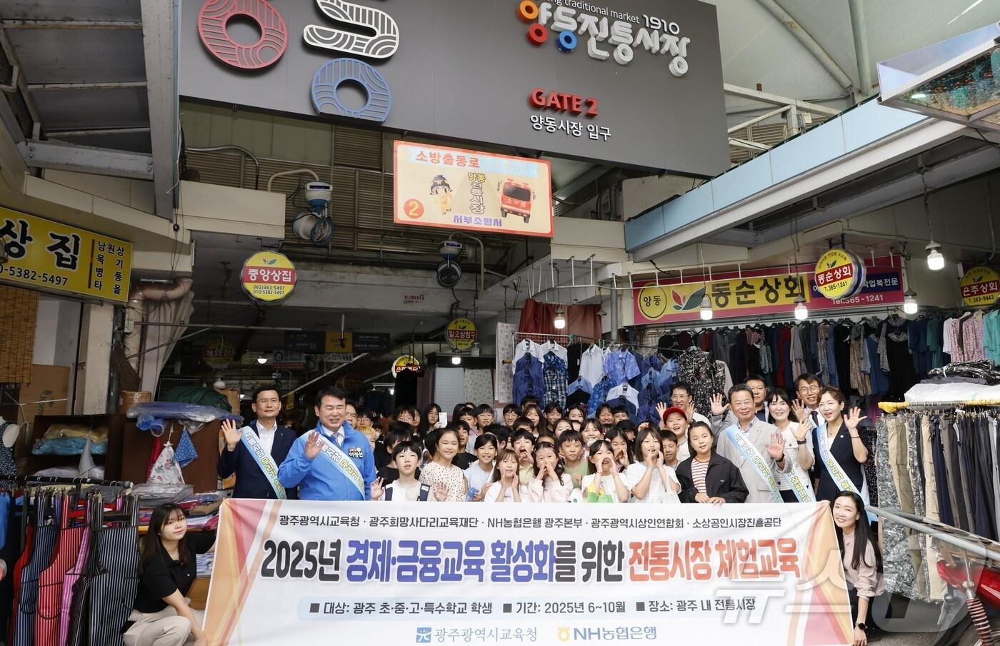 광주시교육청이 광주 서구 양동시장에서 전통시장 체험교육을 진행하고 있다.&#40;광주교육청 제공. 재배포 및 DB 금지&#41;