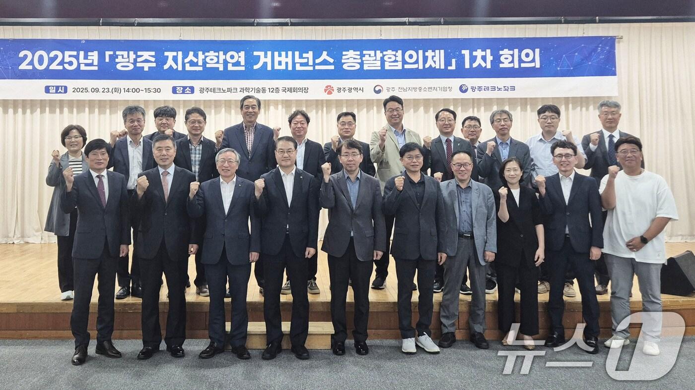 2025년 광주 지산학연 거버넌스 총괄협의체 1차 회의.&#40;광주시 제공. 재판매 및 DB 금지&#41; 