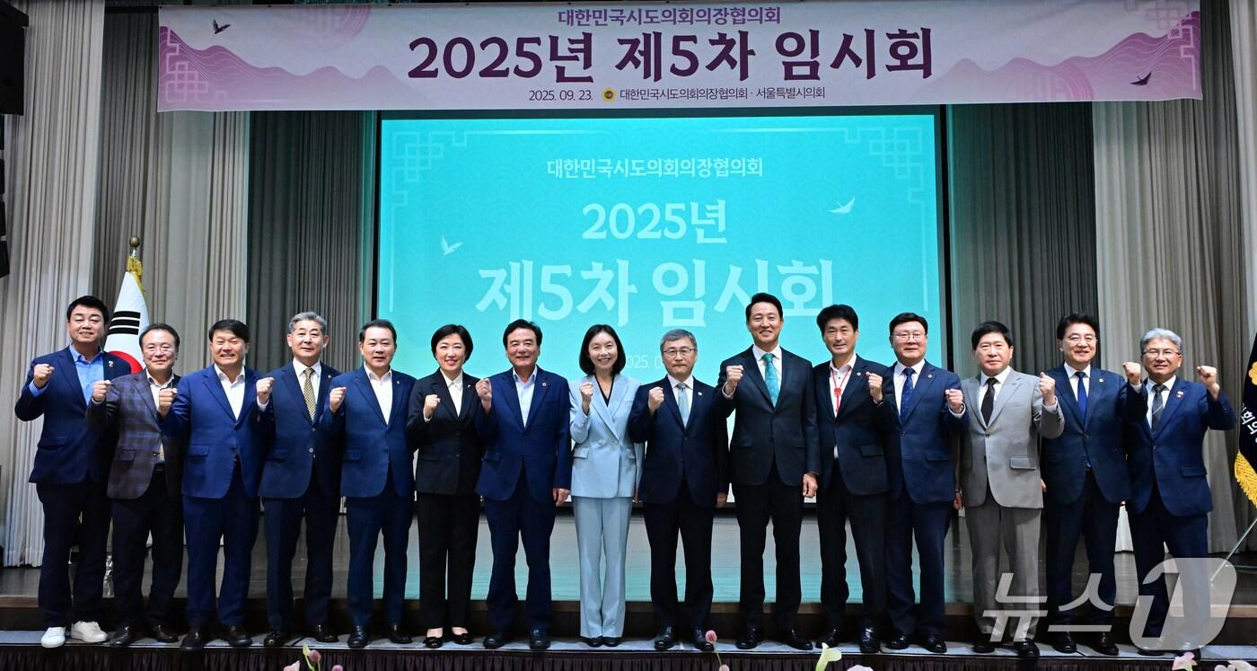 대한민국시도의장협의회 5차 임시회(충북도의회 제공. 재판매 및 DB금지)