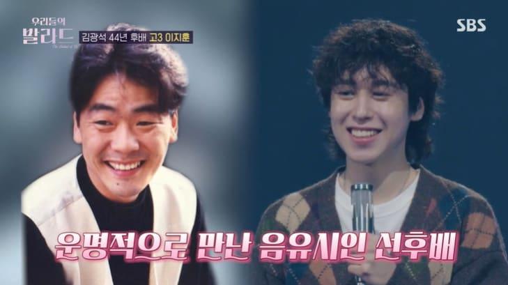 본문 이미지 - SBS '우리들의 발라드' 캡처