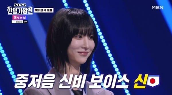 본문 이미지 - MBN '2025 한일가왕전' 캡처