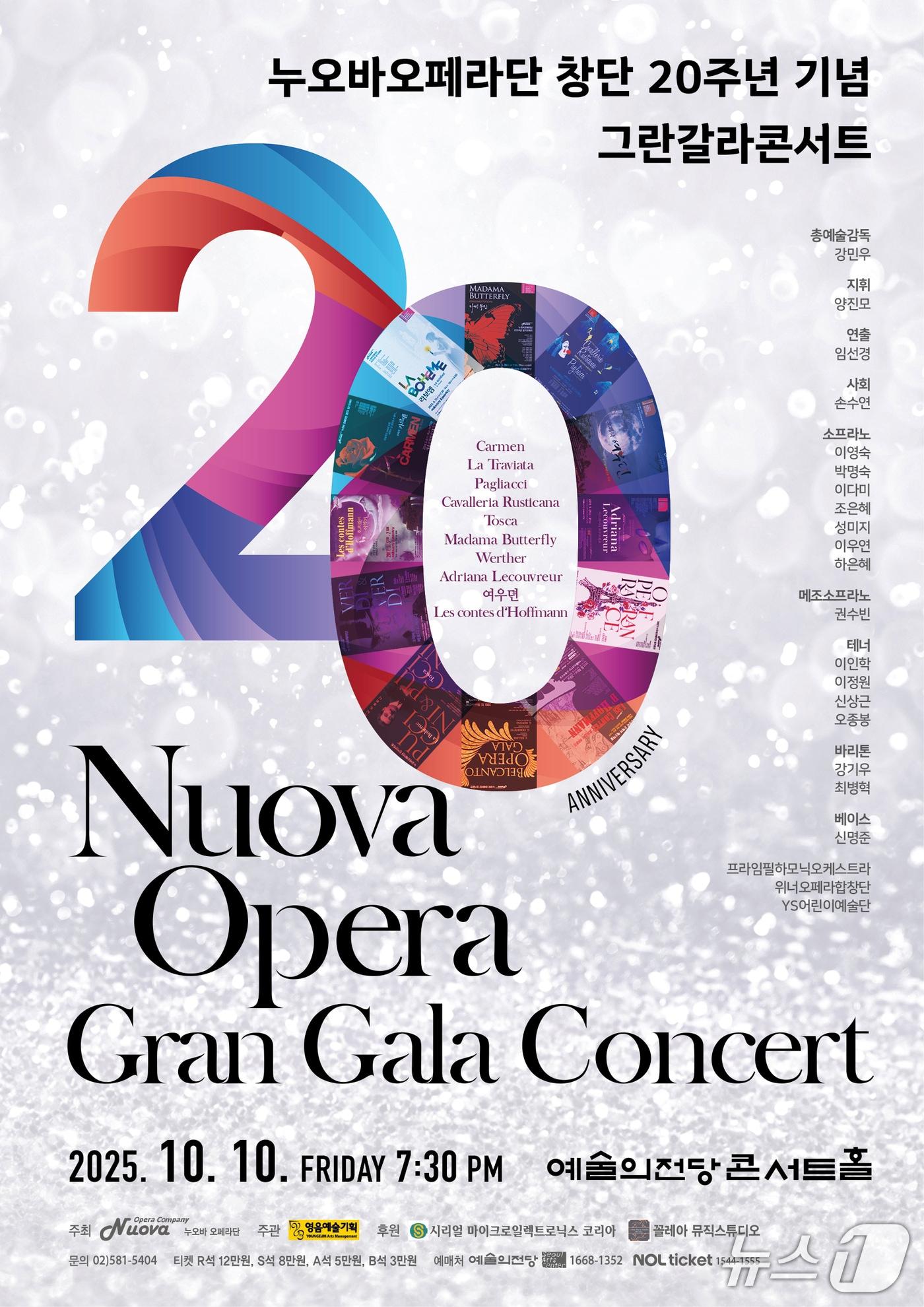 본문 이미지 - 그란갈라 콘서트