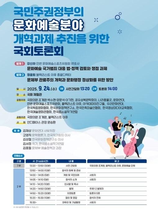 본문 이미지 - 국회토론회