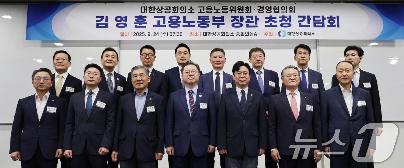 김영훈 고용노동부 장관&#40;앞줄 오른쪽 세번째&#41;이 24일 오전 서울 중구 대한상의에서 열린 대한상공회의소 고용노동위원회를 찾아 참석자들과 함께 기념 촬영을 하고 있다. 대한상공회의소는 이날 김영훈 고용노동부 장관을 초청해 &#39;새 정부 주요 고용 노동정책 방향&#39;을 주제로 고용노동위원회를 개최했다. 2025.9.24/뉴스1 ⓒ News1 박지혜 기자