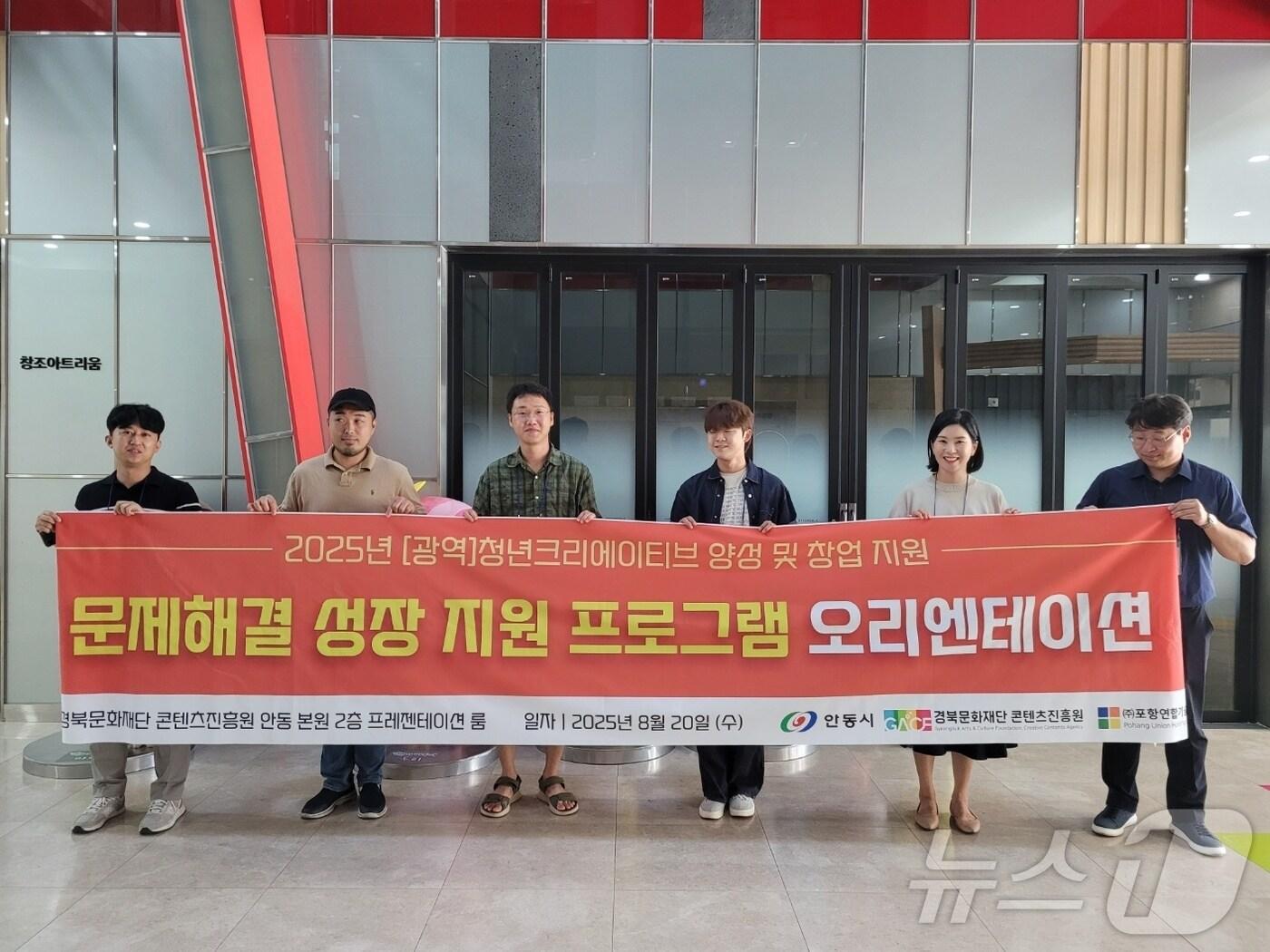 본문 이미지 - 경북문화재단 콘텐츠진흥원이 오는 26일 경북대에서 푸드테크 스타트업 ㈜초블레스를 초청해 청년 크리에이터를 대상으로 특강한다.(경북문화재단 제공. 재판매 및 DB금지) /뉴스1