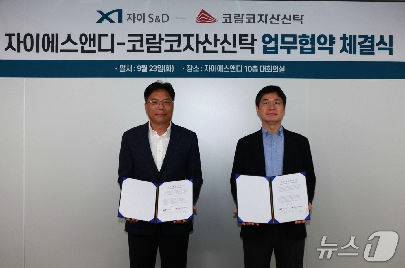 자이에스앤디&#40;자이S&D&#41;는 코람코자산신탁과 &#39;고급 주택 개발사업 협력을 위한 전략적 업무협약&#39;&#40;MOU&#41;을 체결했다. &#40;자이에스앤디 제공&#41; 뉴스1 ⓒ News1