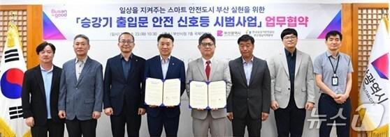 본문 이미지 - 부산시와 한국승강기안전공단과 업무협약을 체결하고 있다.(부산시 제공. 재판매 및 DB금지)