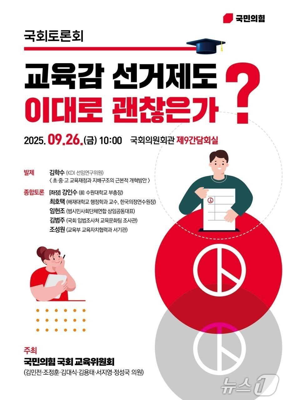 본문 이미지 - 김민전 국민의힘 의원실 제공