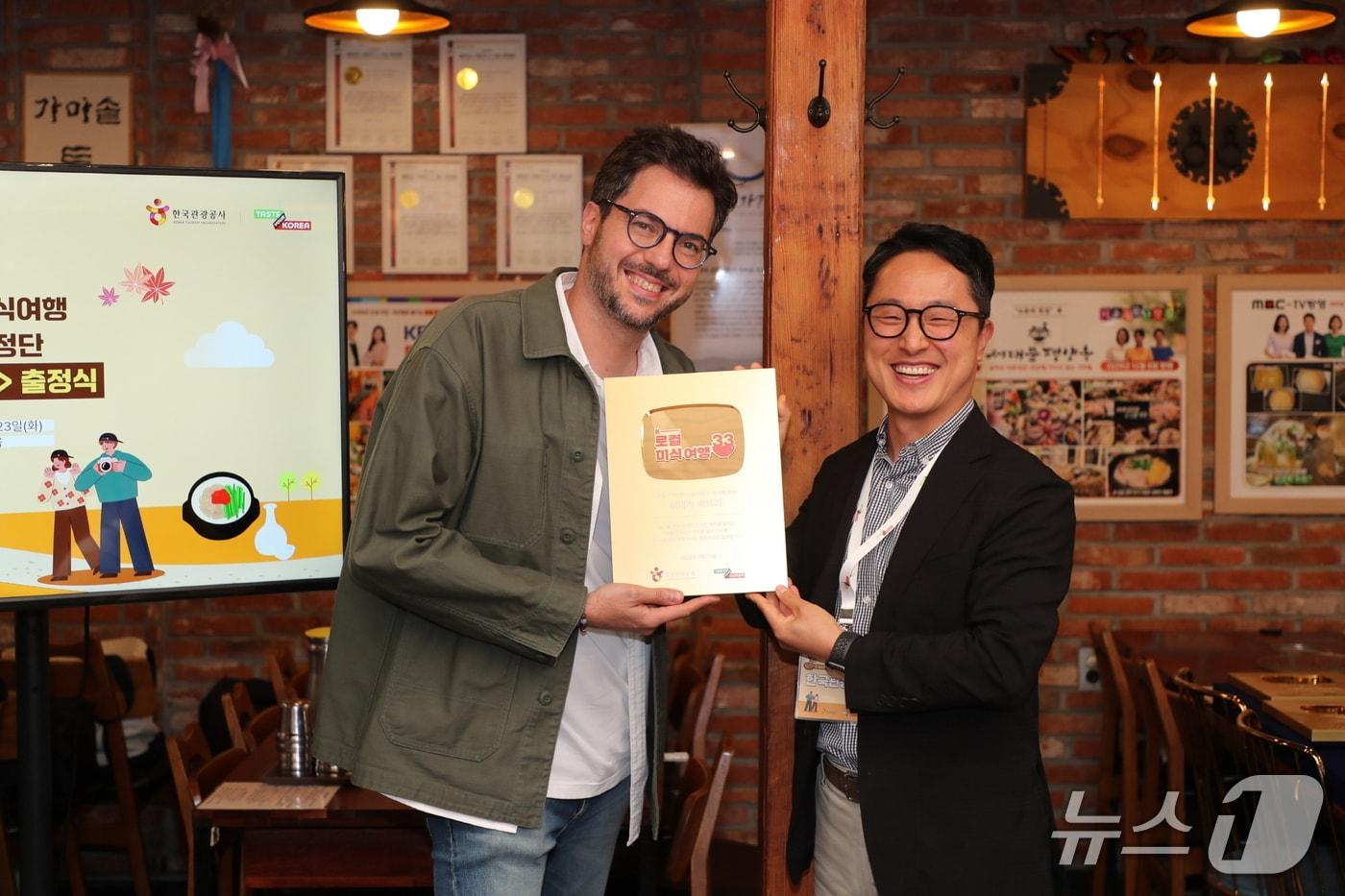 먹어볼 결심 출정식. 파브리 셰프 (왼쪽), 주상건 한국관광공사 관광산업전략팀장(한국관광공사 제공)