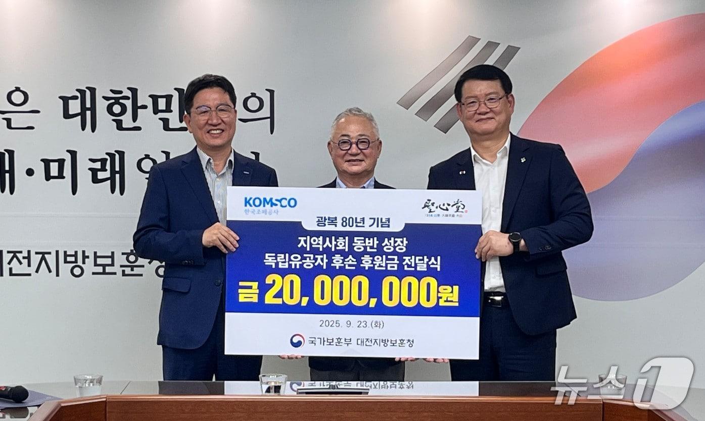 본문 이미지 - 성창훈 한국조폐공사 사장(왼쪽), 임영진 성심당 대표이사(가운데), 서승일 대전지방보훈청장이 기념촬영을 하고 있다. (한국조폐공사 제공.재판매 및 DB금지)/뉴스1