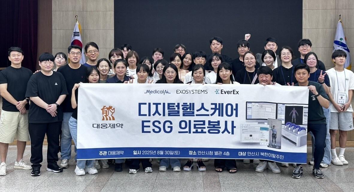 본문 이미지 - 대웅제약과 메디컬AI, 엑소시스템즈, 에버엑스 관계자로 구성된 봉사단이 &#39;디지털 헬스케어 ESG 의료봉사&#39; 진행 후 단체사진을 찍고 있다.&#40;대웅제약 제공&#41;/뉴스1