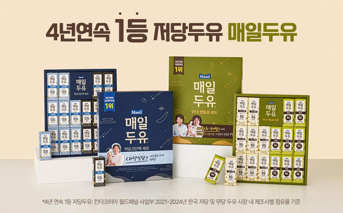 본문 이미지 - (매일유업 제공)