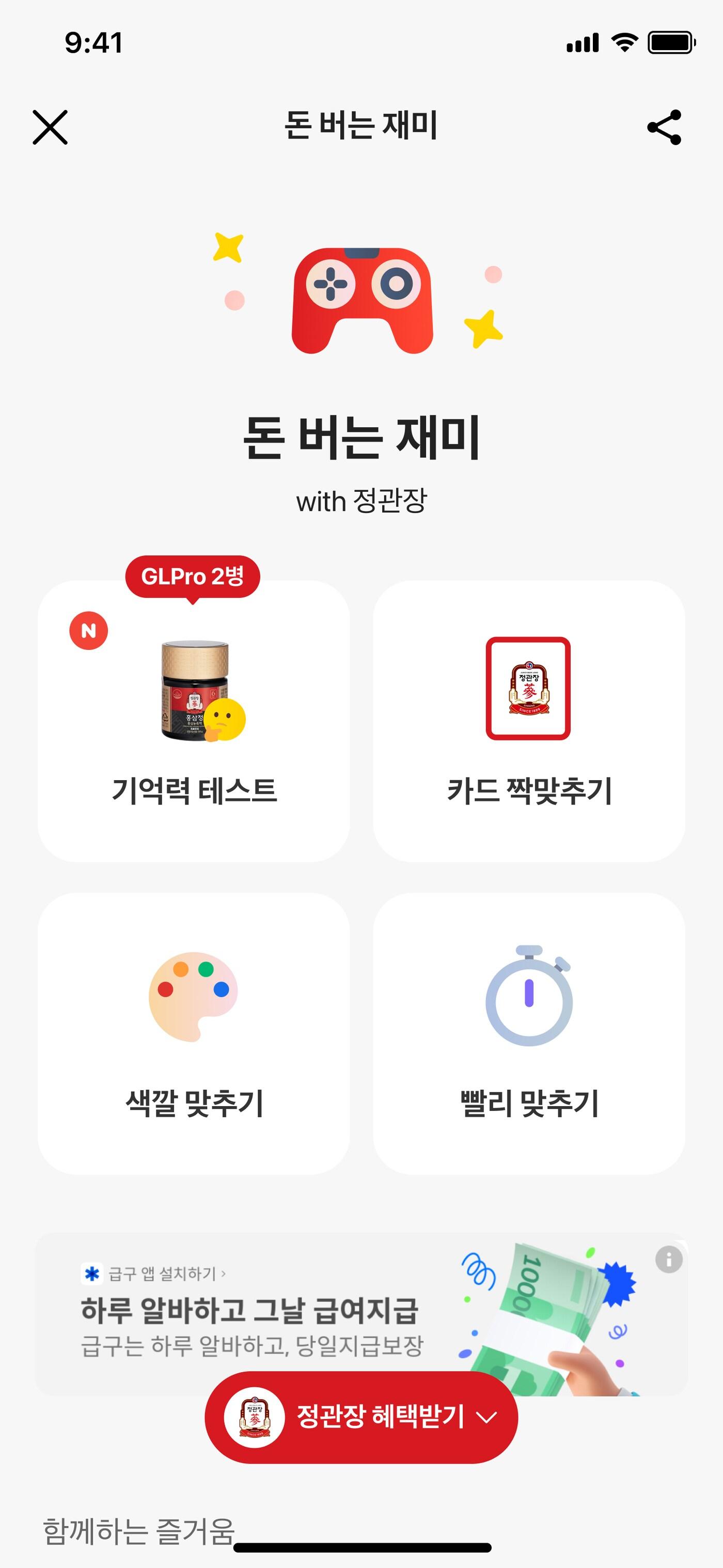 본문 이미지 - (KGC인삼공사 제공)