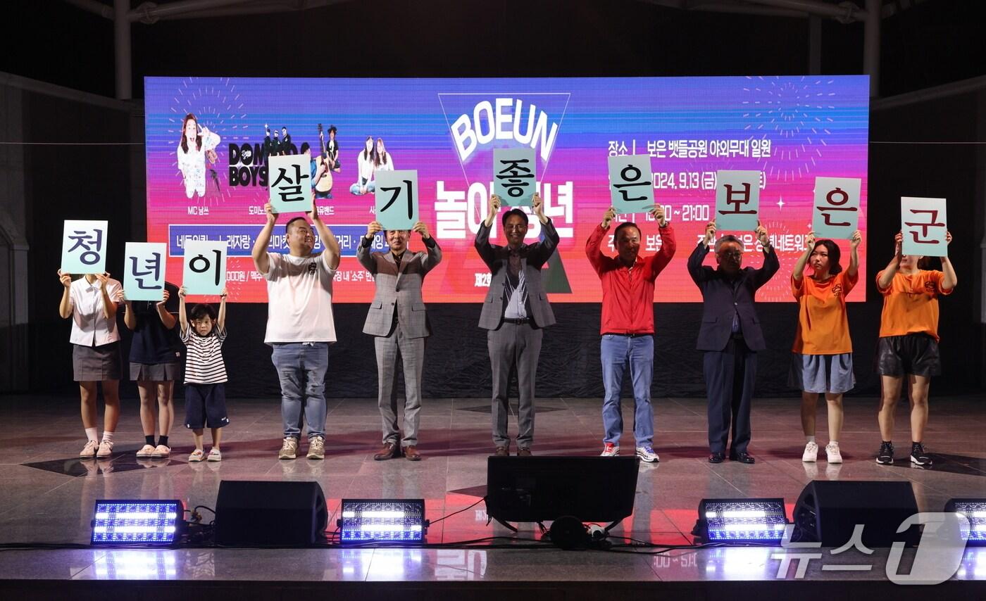 지난해 '놀아 BOEUN 청년' 퍼포먼스 (보은군 제공. 재판매 및 DB금지) /뉴스1