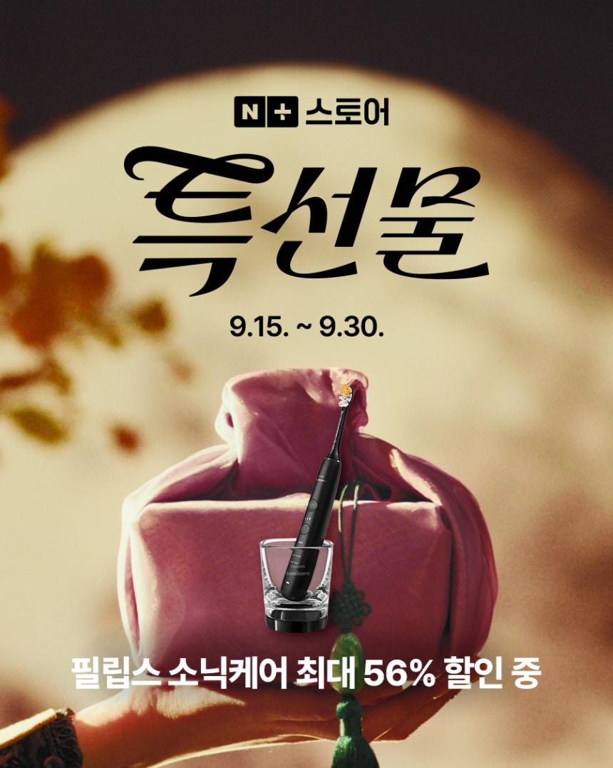 본문 이미지 - 포스터 이미지 (필립스코리아 제공)