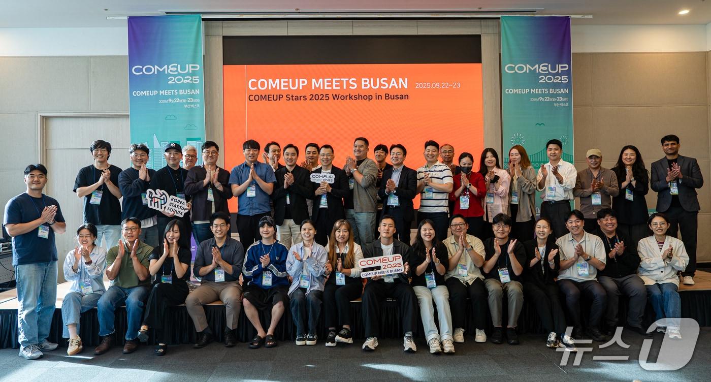 코리아스타트업포럼이 지난 9월 22일부터 23일까지 부산 벡스코에서 &#39;컴업 밋츠 부산&#39;을 개최했다.&#40;코리아스타트업포럼 제공&#41;