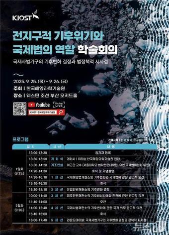 본문 이미지 - &#40;한국해양과학기술원 제공&#41;