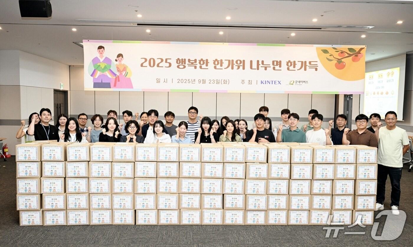 지난 23일 킨텍스와 굿네이버스 관계자들이 추석 맞이 사회공헌 활동을 위한 선물을 포장한 뒤 기념촬영을 하고 있다. (킨텍스 제공, 재판매 및 DB금지)
