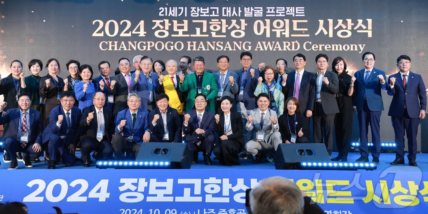 지난해 열린 제9회 장보고 한상 어워드 시상식&#40;완도군 제공. 재판매 및 DB금지&#41; /뉴스1