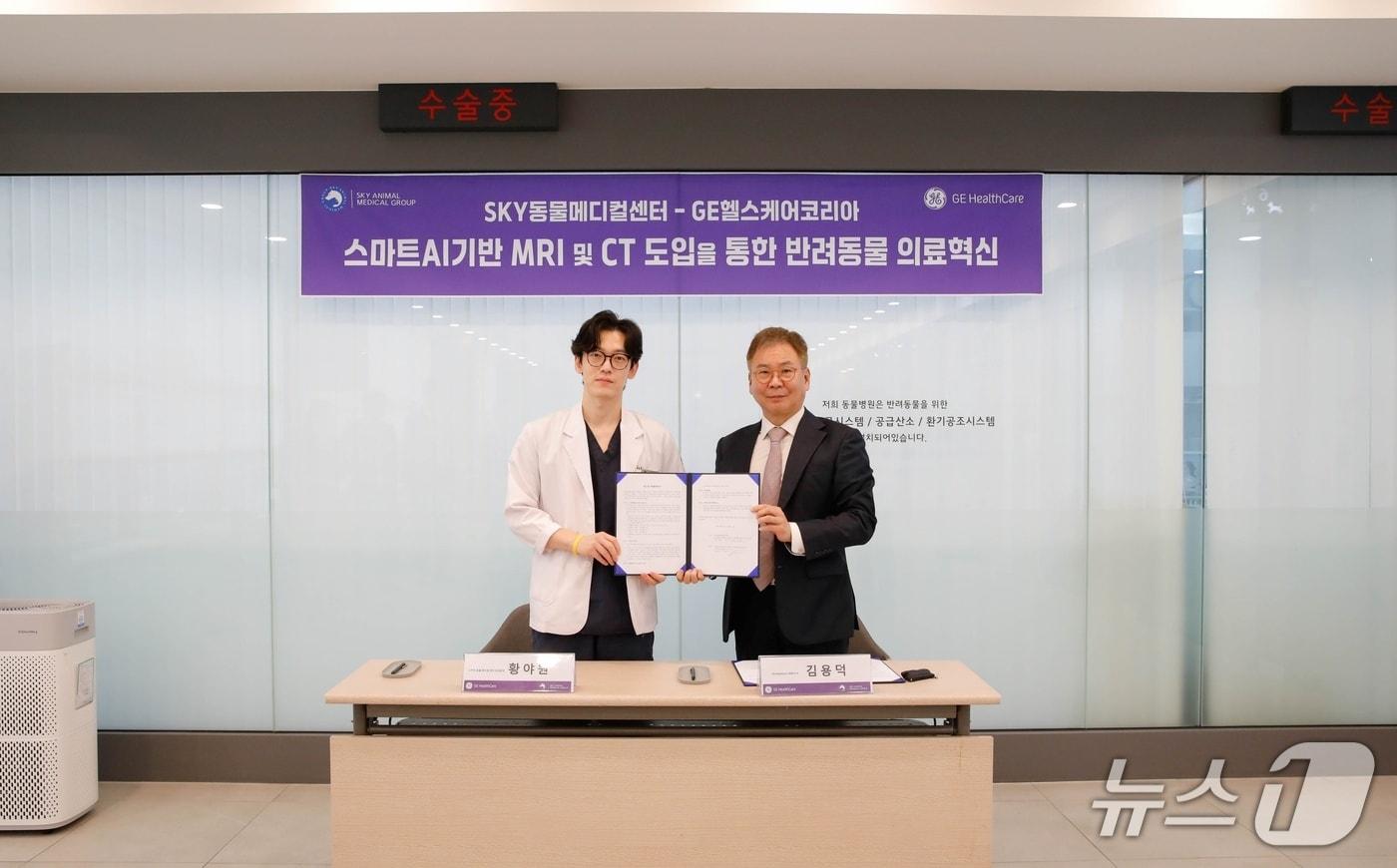 황야원 부평스카이동물의료센터 원장&#40;왼쪽&#41;과 김용덕 GE헬스케어 대표는 17일 최신 AI 기능 탑재 MRI 도입 계약을 체결했다&#40;동물병원 제공&#41;. ⓒ 뉴스1