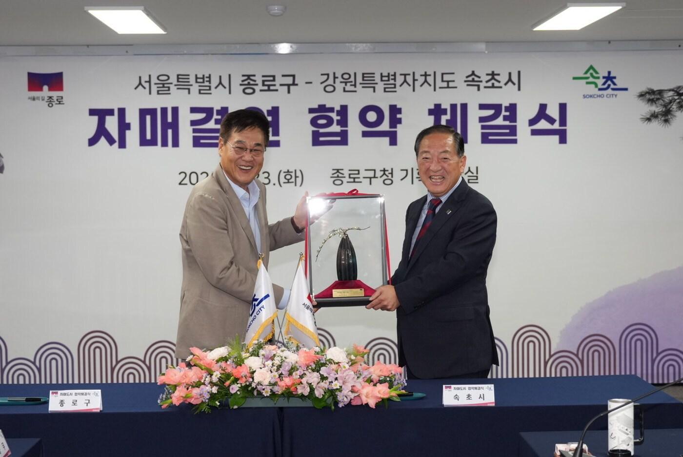 정문헌 서울 종로구청장과 이병선 속초시장이 기념 촬영을 하고 있다.&#40;종로구 제공&#41;