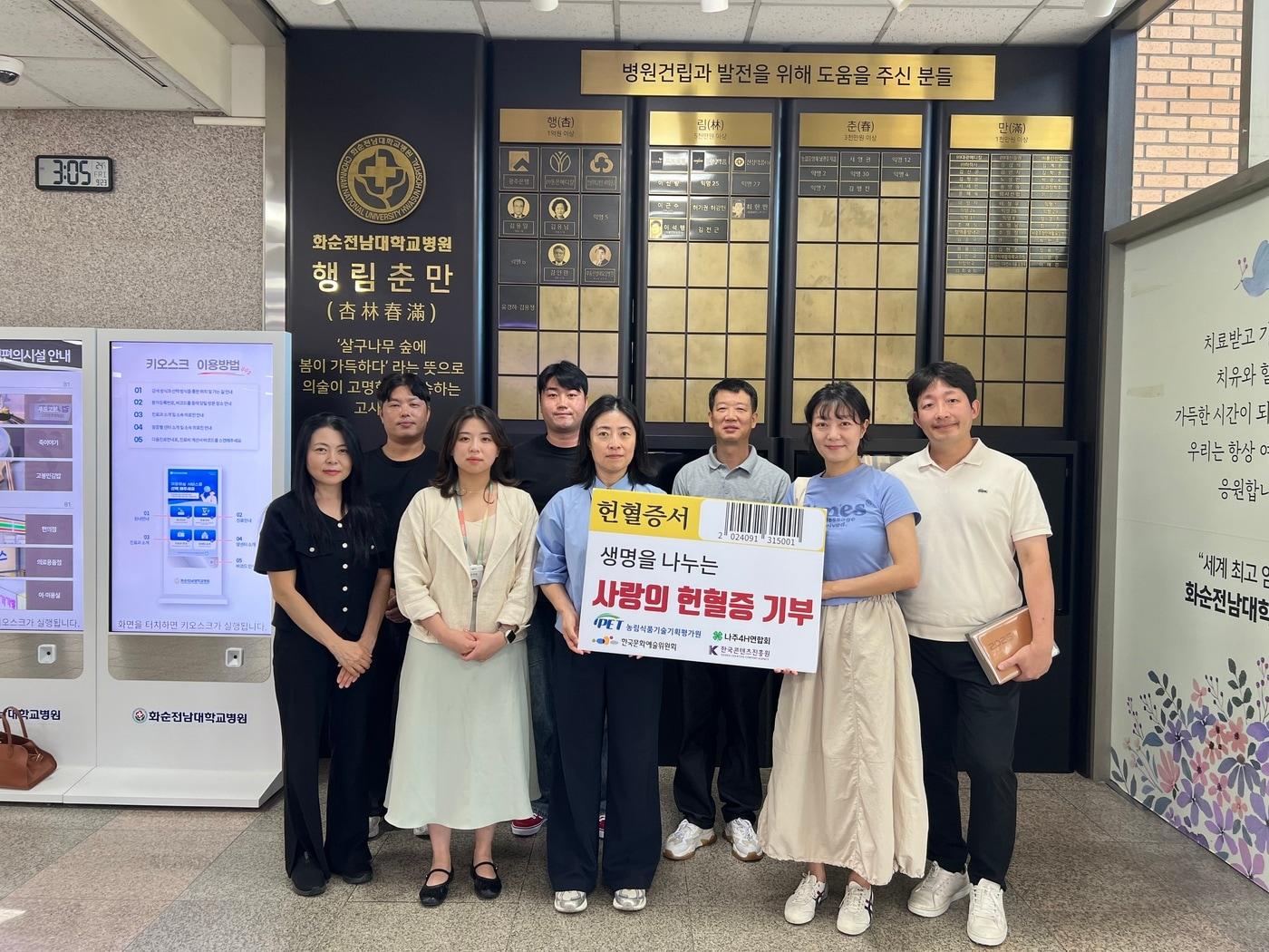 본문 이미지 - &#39;사랑의 헌혈증&#39; 공동 기부 모습&#40;한국문화예술위원회 제공&#41;