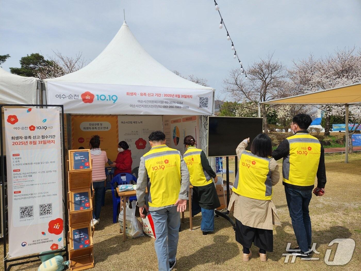 본문 이미지 - 제3차 여순사건 희생자 및 유족 신고 홍보.(전남도 제공. 재판매 및 DB금지) 2025.9.24/뉴스1