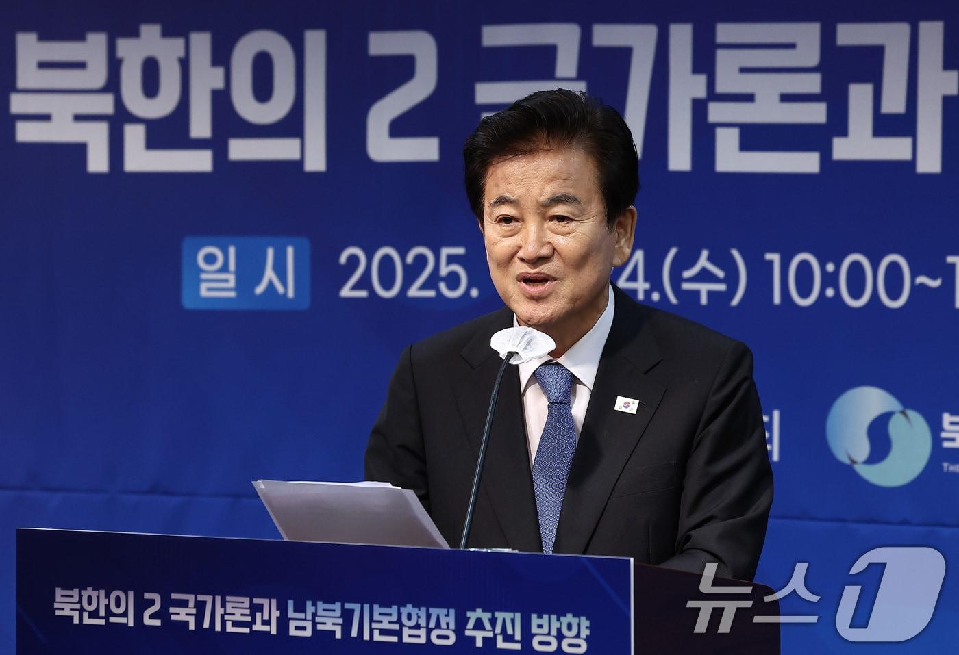 정동영 통일부 장관이 24일 서울 중구 코리아나 호텔에서 열린 &#39;북한의 2국가론과 남북기본협정 추진 방향&#39; 세미나에서 환영사를 하고 있다. 2025.9.24/뉴스1 ⓒ News1 김성진 기자