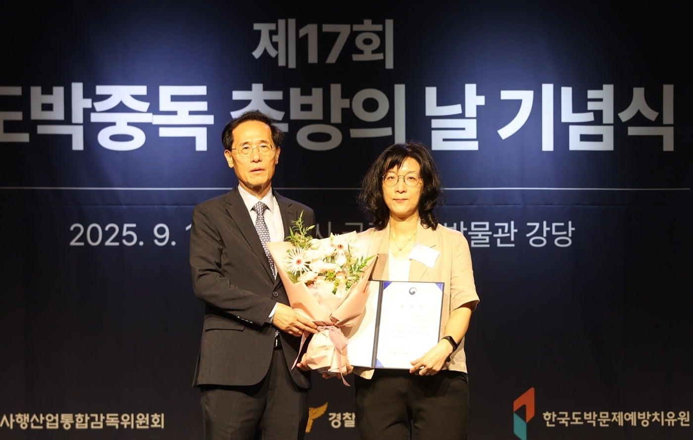 국민체육진흥공단이 &#39;제17회 도박중독 추방의 날&#39;을 맞아 사행산업통합감독위원장 표창을 받았다. &#40;체육공단 제공&#41;