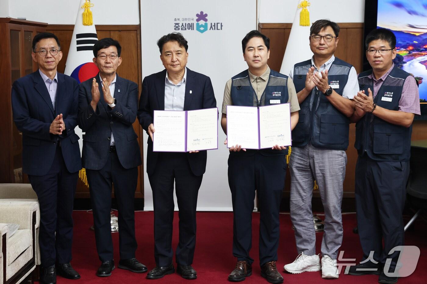 충북도-노동조합 위기관리센터 건립 업무협약(충북도 제공. 재판매 및 DB금지)