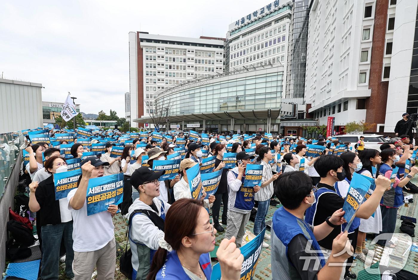 공공운수노조 의료연대본부 서울대병원분회 조합원들이 24일 서울 종로구 서울대학교병원에서 열린 파업대회에서 구호를 외치고 있다. 2025.9.24/뉴스1 ⓒ News1 김도우 기자