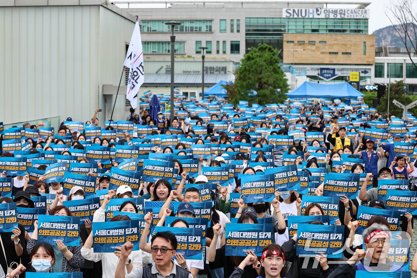 공공운수노조 의료연대본부 서울대병원분회 조합원들이 24일 서울 종로구 서울대학교병원에서 열린 파업대회에서 구호를 외치고 있다. 2025.9.24/뉴스1 ⓒ News1 김도우 기자